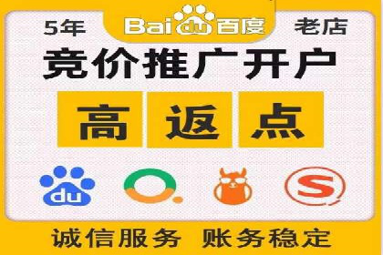 百度竞价公司广告投放技巧及效果展示